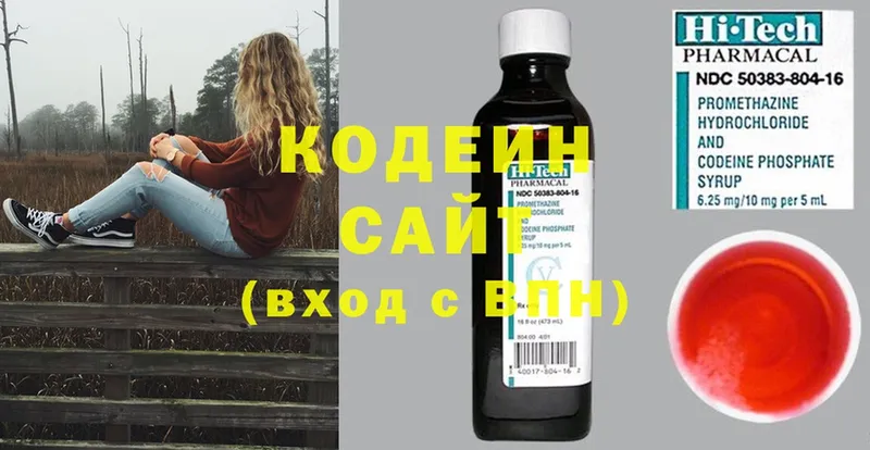 Кодеин Purple Drank  Луза 