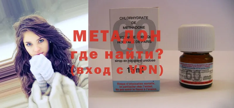 купить наркоту  Луза  гидра зеркало  МЕТАДОН methadone 